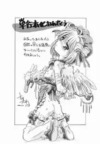 [Fujise Akira] The Naked Princess (Various)