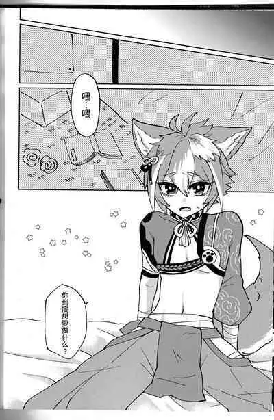 Ore-sama ni Horeyagare!