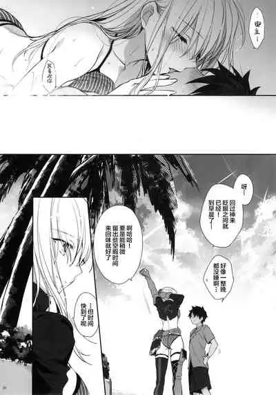 Netsu no Tomotta Yubisaki de, Kimi no Rinkaku o Nazoru