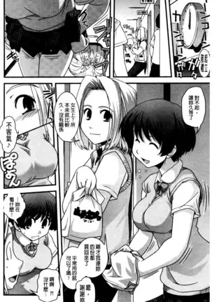 Seitenkan Shite Jibunjishin to H shitai!