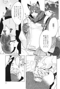 [Anthology] Shota Tama Vol. 1