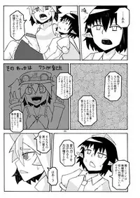 [ポイズン青山] 妖怪天使イヌバシリール (Touhou Project) [Digital]