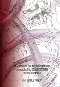 [TAMABUKURO] OnnaNinjya VS SyokusyuMusya [Digital]