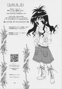 (SC33) [PLUM (Kanna)] Lovetoru 2 (To LOVE-Ru)