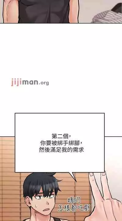 【周二连载】要对妈妈保密唷!（作者：NOAH） 第1~30话