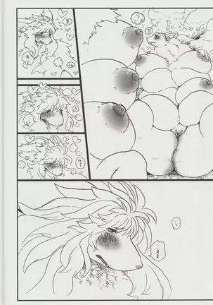 Neibara Garden Playing with Hima Together