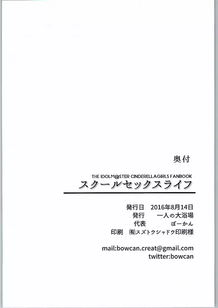 School Sex Life | 스쿨 섹스 라이프