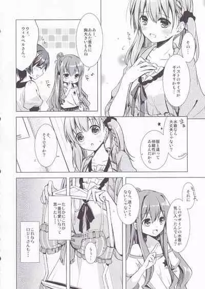 (C86) [Pin (Kawakami Saki)] Sugary Apple (Atelier Series)