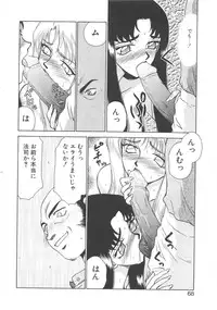 [Taira Hajime] Bad Moon...