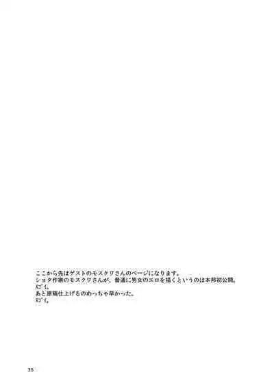 Jingai Shoujo to no Asa