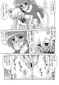 [Shamisen Koubou] BLUES DRIVE MONSTER (Mahou Shoujo Lyrical Nanoha)