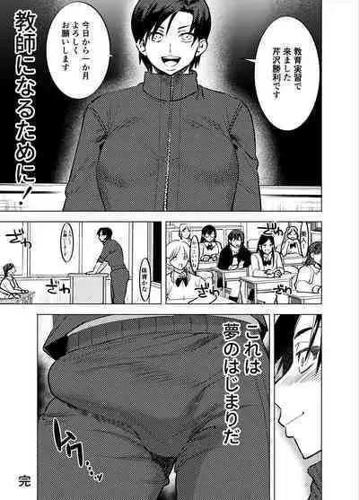 Futanari Yuri Soushuuhen futanari deka onna × chibi onna no atsui seikoui