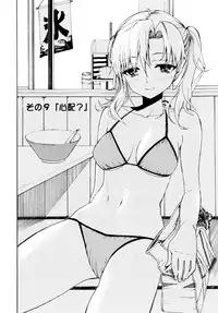 [Enomoto Heights] Yanagida-kun to Mizuno-san