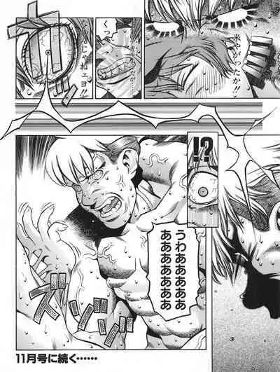 Tech Gian 012 (October 1997)