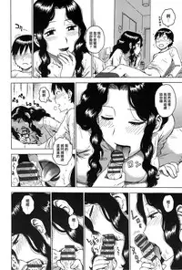 [Karuma Tatsurou] Inmama [Chinese] [裏之夢境]