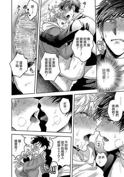 Tomodachi Dakedo Oishisou | 虽然是朋友但你看起來很好吃~死或爱+湿哒哒的可爱狗狗