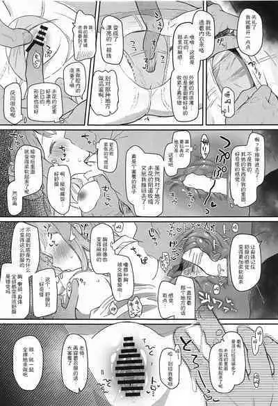 Tenshi de Warui Ko - The girl defines herself as a bad girl