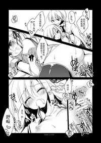 [FRAC (Motomiya Mitsuki)] Kata Hoshi Sirius [Chinese] [轻微汉化] [Digital]