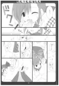 (COMIC1☆2) [Takanaedoko (Takanae Kyourin)] Naedoko Ikusei Kansatsu Kiroku (Various)