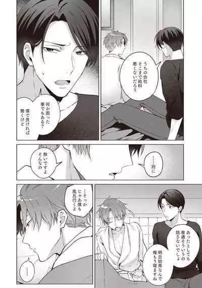 Ashita mo Soba ni Itekuretara