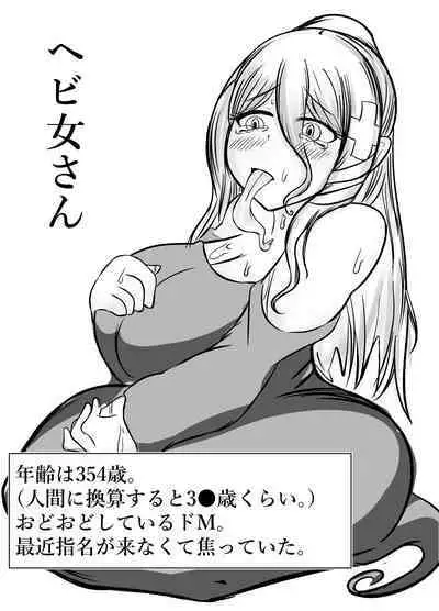 [Nuru kuchi tō] [Isekai fuuzoku] Okuchi senmonten hen