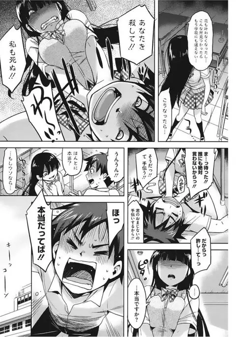 Core Colle Vol. 2 Joshikousei Hen