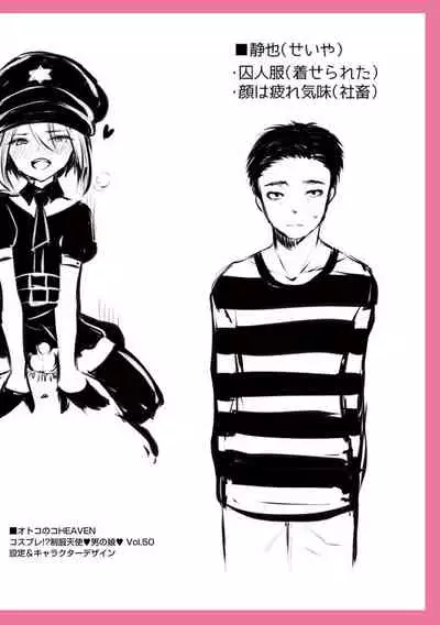 溺惑マゾヒスティック