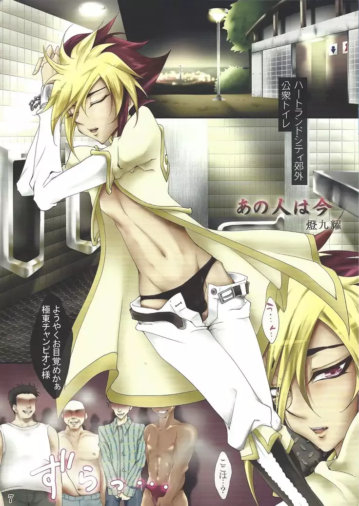 Kyokutō benki chanpion