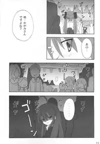 (C74) [SK label (skpresents)] Miko Ijiri 2 (Lucky☆Star)