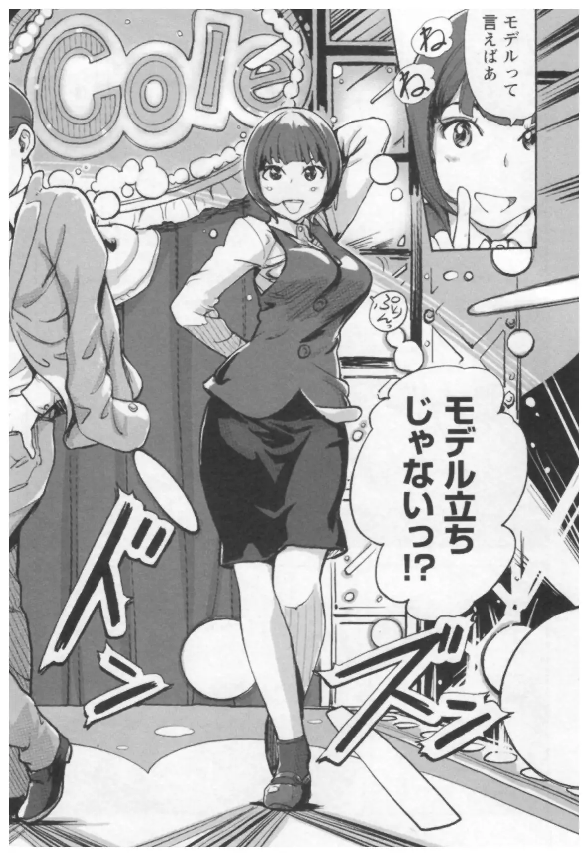 女主任・岸見栄子 1巻