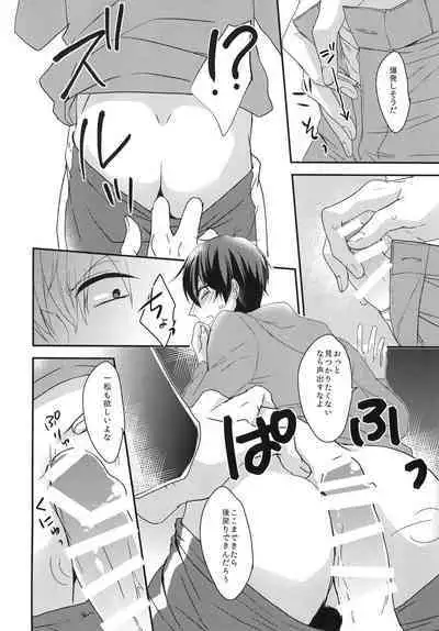 俺と兄貴の痴漢快速