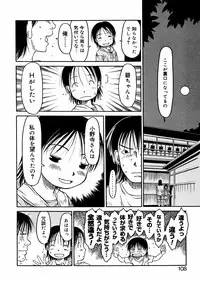 [EB110SS] A, Chicchai ne