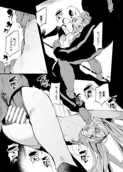 Mesugaki Apart VS Wakarase Kanrinin