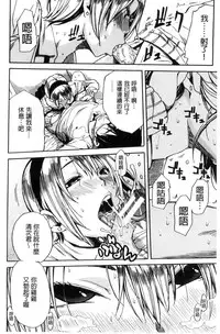 [Chiyou Yoyuchi] Gakuen Seishori Katsudou [Chinese]