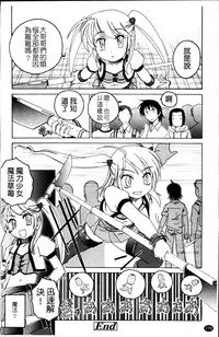 [Wanyanaguda] Kuro Loli [Chinese]