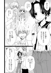 [Mishima Kazuhiko] Ore Dake Mi Nai to xx Shichau zo