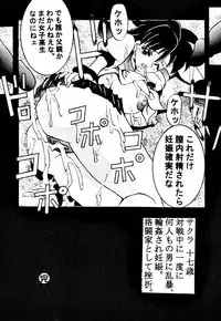 [あやしげ団] DANGEROUS CHILDREN (地獄先生ぬ～べ～、ストリートファイター、ほか)