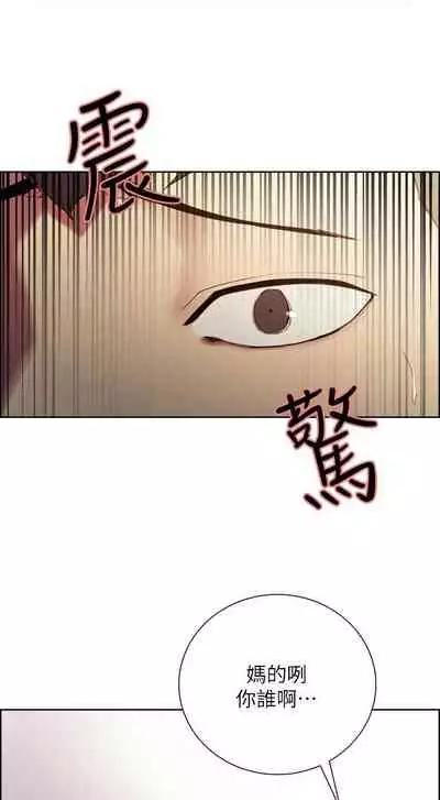 [週二] [Serious] 室友招募中 1-23 官方中文（連載中）