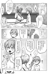 [Nanatsu no Kagiana (Nanakagi Satoshi)] Gal Shota Cinderella 3 [Digital]