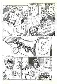 [Yamamoto Atsuji] Kubiwa Monogatari - Lord of the Collars