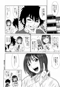 [Yarii Shimeta] Koi Suru Houkago [Decensored]