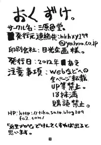 [Sangenshokudou (Chikasato Michiru)] Space Nostalgia 7 [Digital]