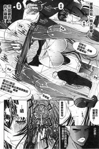 [Kino Hitoshi] Shinjin Jokyoushi Shinjou Yuuko (Jou) [Chinese]