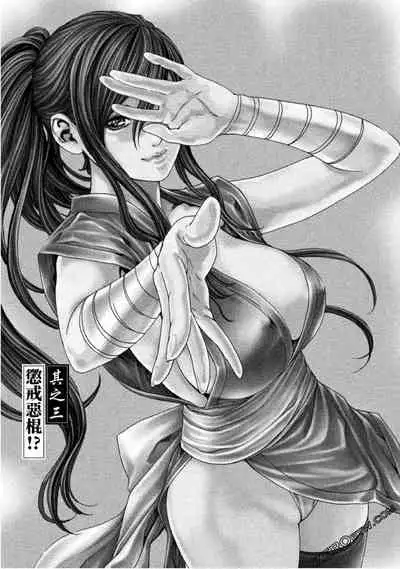 [Haruki] Araxa Ninpo-Cho 1 | 霰草忍法帖1 [Chinese]