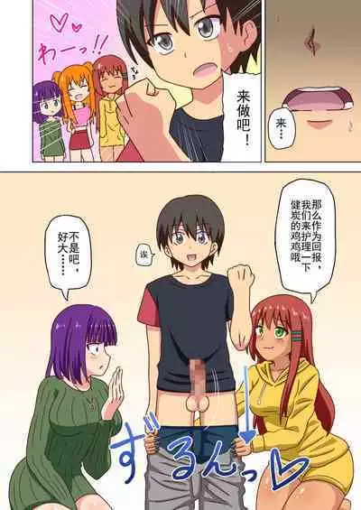 Mitari no Sono Ep. 93- | 魅足之园 （93话起）更新到159话