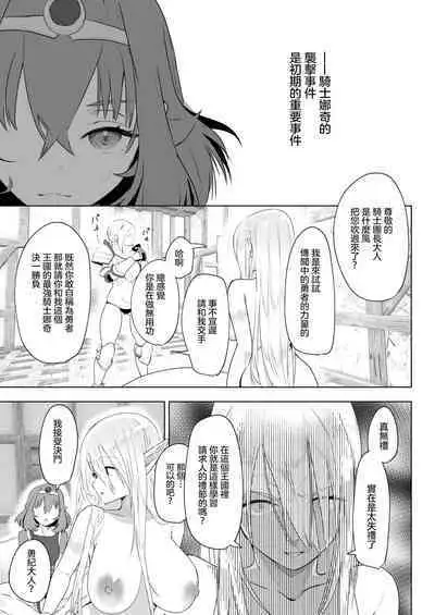 Isekai Tensei Shitara Futanari Yuusha-sama datta Ken 2 | 異世界轉生後變成了扶她勇者 2