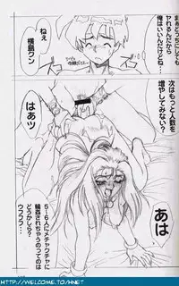 [Re-Axis] Shukan Seinen Sunday Special Edition (Urusei Yatsura) (updated)