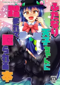 Futanari Tenshi-chan ni Fumarete Horareru Hon