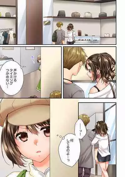 Osananajimi ni Ikasareru Nante...! Doukyo Shonichi ni Kenka Ecchi 41-55