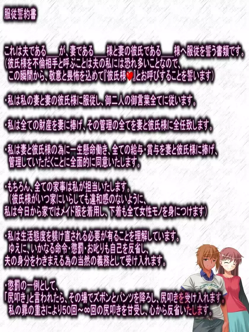 妻の浮気の自由法案